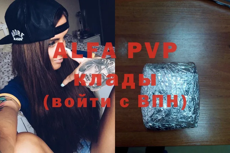 A-PVP мука  Межгорье 