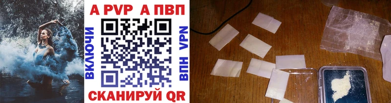 Альфа ПВП кристаллы Межгорье