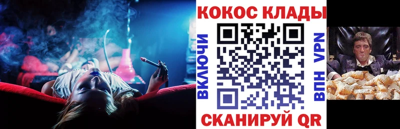 КОКАИН Fish Scale Межгорье