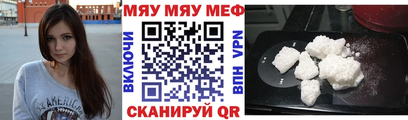 Меф VHQ  omg зеркало  Межгорье 