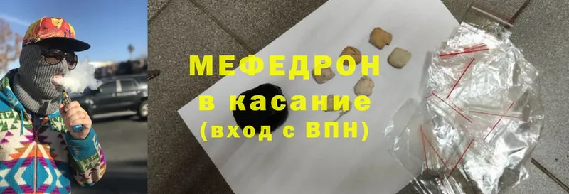 МЕФ мяу мяу  ссылка на мегу сайт  Межгорье 